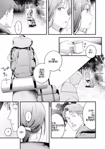 Page 3 of Futari Bocchi Camp - Pitch a penis tent inside the tent. (decensored) - preview thumbnail