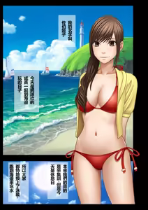 Page 3 of Koe no Dasenai Joukyou de Massage de Ika Sareru Onna-tachi ~Umi no Ya Hen~ - preview thumbnail