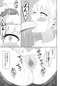 Page 102 of Onna Spy Joku Fukushuu no Shokushu - preview thumbnail