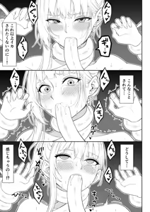 Page 106 of Onna Spy Joku Fukushuu no Shokushu - preview thumbnail
