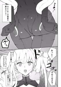 Page 16 of Onna Spy Joku Fukushuu no Shokushu - preview thumbnail