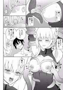 Page 23 of Onna Spy Joku Fukushuu no Shokushu - preview thumbnail