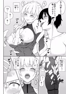 Page 25 of Onna Spy Joku Fukushuu no Shokushu - preview thumbnail