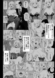 Page 3 of Onna Spy Joku Fukushuu no Shokushu - preview thumbnail