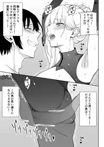 Page 32 of Onna Spy Joku Fukushuu no Shokushu - preview thumbnail