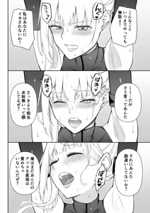 Page 33 of Onna Spy Joku Fukushuu no Shokushu - preview thumbnail