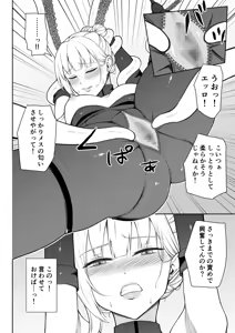 Page 35 of Onna Spy Joku Fukushuu no Shokushu - preview thumbnail
