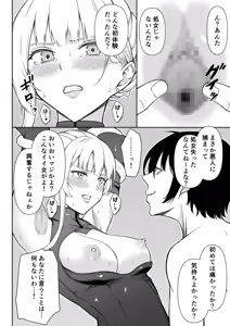 Page 49 of Onna Spy Joku Fukushuu no Shokushu - preview thumbnail