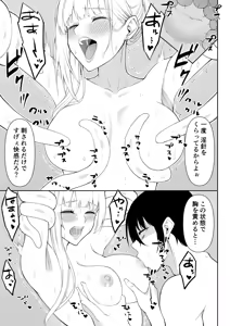 Page 80 of Onna Spy Joku Fukushuu no Shokushu - preview thumbnail