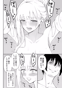 Page 83 of Onna Spy Joku Fukushuu no Shokushu - preview thumbnail