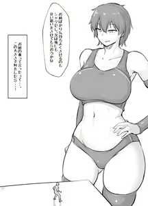 Boyish Osananajimi Shukushou — hentai manga cover on Fhentai