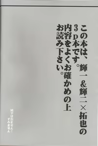 Page 3 of Binrouteki Fuuin - preview thumbnail