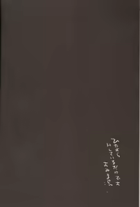 Page 5 of Binrouteki Fuuin - preview thumbnail