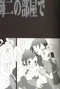 Page 6 of Binrouteki Fuuin - preview thumbnail