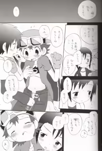 Page 8 of Binrouteki Fuuin - preview thumbnail