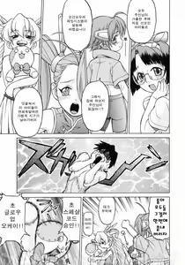 Page 176 of Petit-Roid 3 3 | 푸치로이드 3 - preview thumbnail