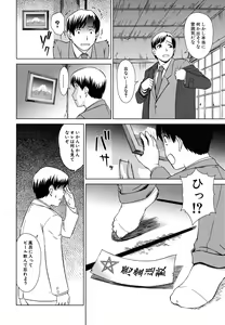 Page 370 of COMIC MUJIN 2011-04 - preview thumbnail