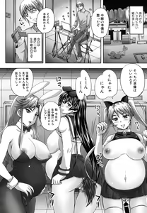 Page 422 of COMIC MUJIN 2011-04 - preview thumbnail