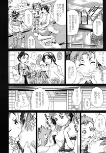 Page 578 of COMIC MUJIN 2011-04 - preview thumbnail