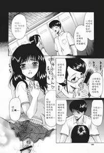 Page 168 of Chijo ga Koi Shicha Dame desu ka - May not "Miss Pervert" fall in love? | 치녀가 사랑하면 안 되나요? - preview thumbnail