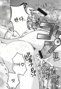 Page 176 of Chijo ga Koi Shicha Dame desu ka - May not "Miss Pervert" fall in love? | 치녀가 사랑하면 안 되나요? - preview thumbnail