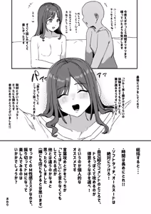 Page 11 of 風俗レポ漫画 もぎスパ編 - preview thumbnail