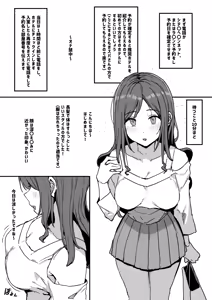 Page 2 of 風俗レポ漫画 もぎスパ編 - preview thumbnail