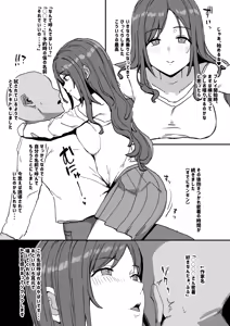 Page 4 of 風俗レポ漫画 もぎスパ編 - preview thumbnail