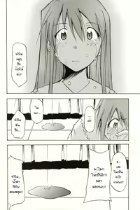 Page 176 of RE-TAKE 4 - preview thumbnail