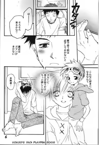 Page 3 of Issun Houshi - preview thumbnail