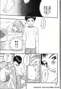 Page 4 of Issun Houshi - preview thumbnail