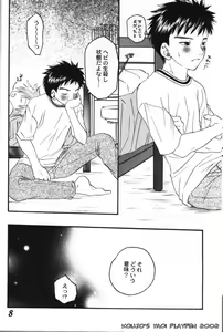 Page 5 of Issun Houshi - preview thumbnail