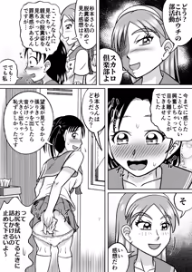 Page 13 of Forbidden Club - preview thumbnail