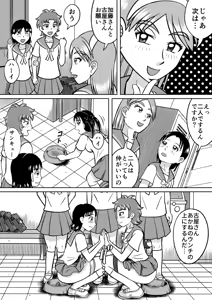 Page 14 of Forbidden Club - preview thumbnail
