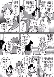 Page 26 of Forbidden Club - preview thumbnail