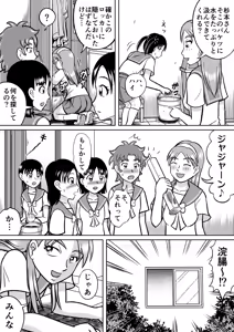 Page 27 of Forbidden Club - preview thumbnail