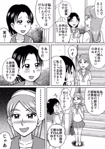 Page 3 of Forbidden Club - preview thumbnail
