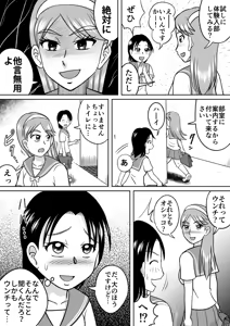 Page 4 of Forbidden Club - preview thumbnail