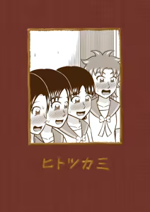 Page 41 of Forbidden Club - preview thumbnail