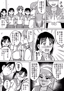 Page 8 of Forbidden Club - preview thumbnail