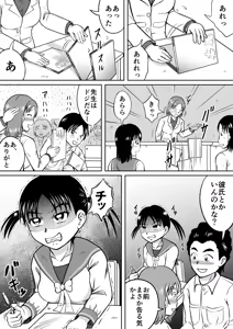 Page 3 of Do-S Misako - preview thumbnail