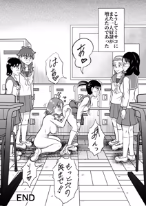 Page 33 of Do-S Misako - preview thumbnail