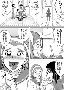 Page 4 of Do-S Misako - preview thumbnail