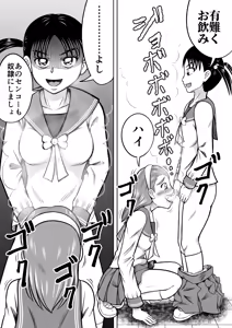 Page 5 of Do-S Misako - preview thumbnail