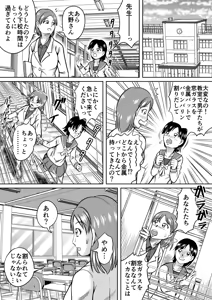 Page 8 of Do-S Misako - preview thumbnail