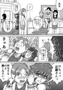 Page 9 of Do-S Misako - preview thumbnail