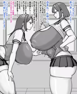 Page 3 of モブ顔女の子様 - preview thumbnail