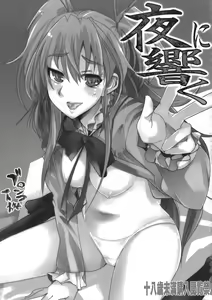 Page 3 of Yoru ni Hibiku - preview thumbnail