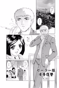 Page 176 of Kichiku Renai vol. 1 Rape - preview thumbnail