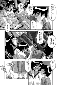 Page 117 of Kichiku Renai vol. 2 Kindan no Kankei - preview thumbnail